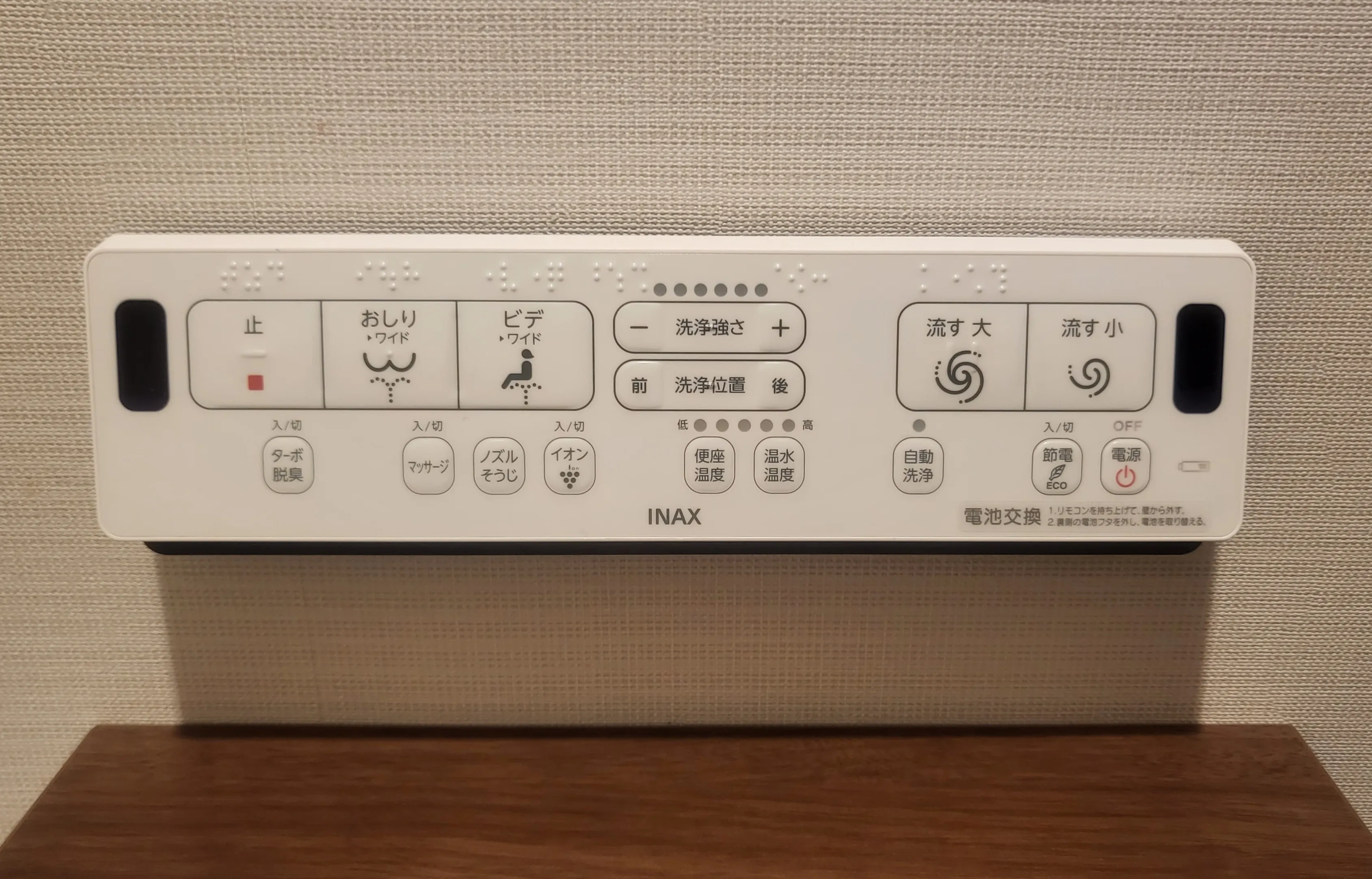 Controls of a Japanese Toilet at a hotel I'm staying