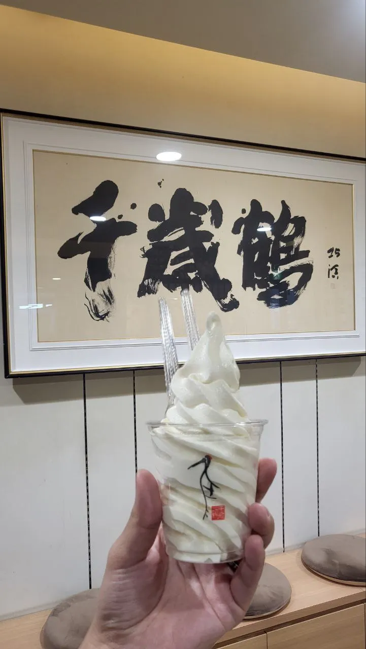 Chitosetsuru Sake Soft Serve